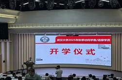 访问学者开班仪式